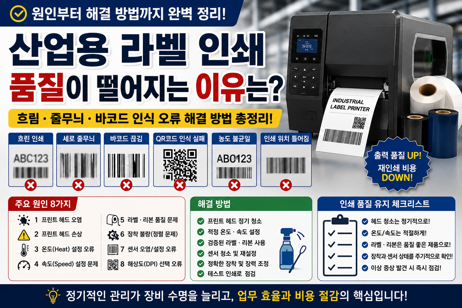 산업용 프린트 썸네일 6