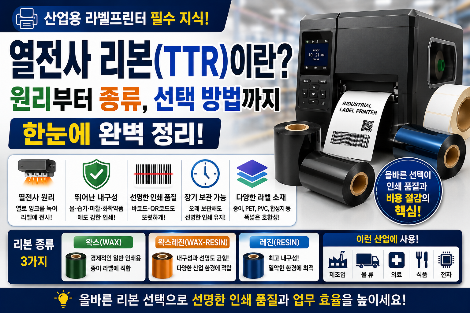 산업용 프린트 썸네일 7